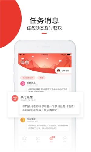 爱学堂学生版  v3.7.7图3