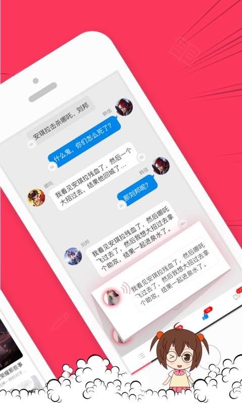 迷说配音  v1.5.2.1图2