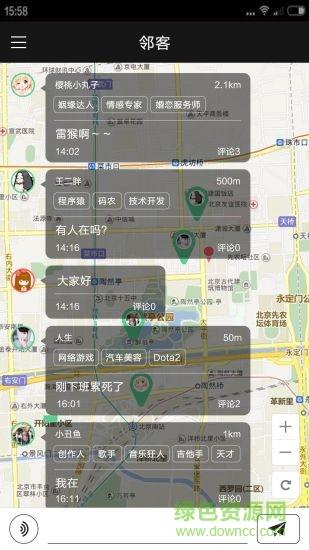 邻客(半径社交)  v0.8图3