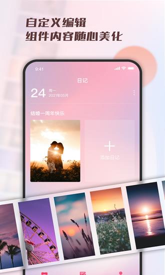 戀愛鈴官方版  v1.0.0圖1