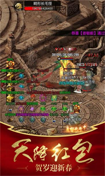 传奇再现单职业版  v1.0图2