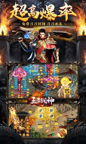 王者战神传奇手游  v1.0.5图1