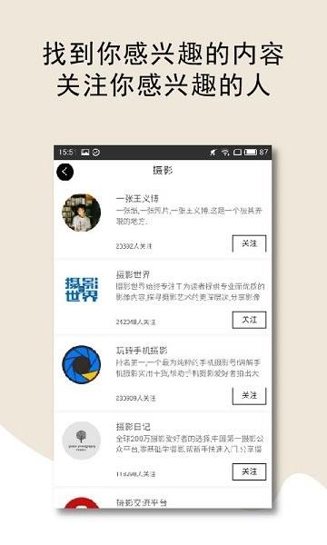 格調(diào)官方版  v4.9.3圖3
