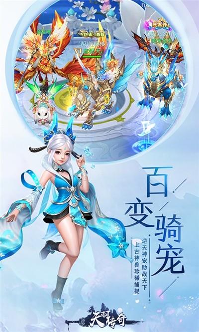 天羽传奇  v1.0.1图3