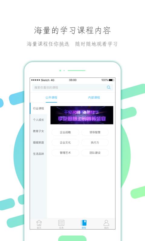 云知汇  v2.2.7图1