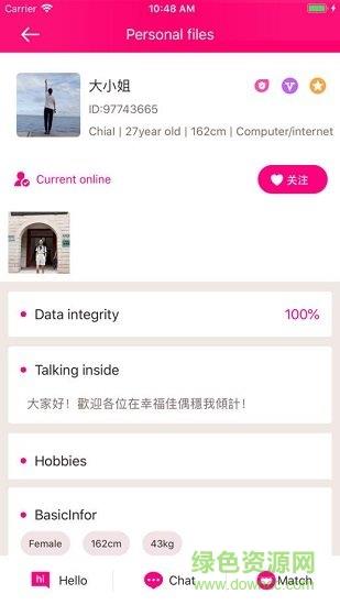 幸福佳偶(婚戀社交)