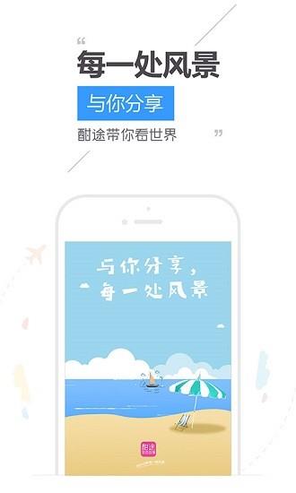 酣途文旅圈官方版  v3.3.21圖1