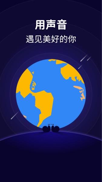 被窩聊天交友  v1.2.1圖1