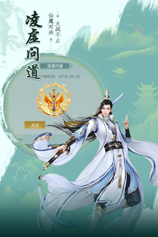 天剑诀前传  v1.0.0图2