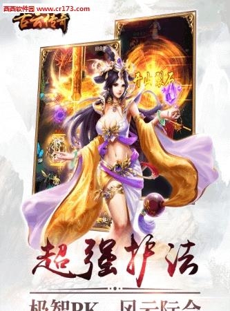 古云传奇手游  v1.2.4图5