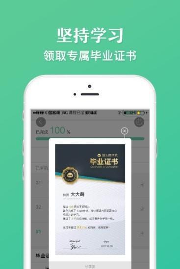 馒头商学院  v2.9.9图4