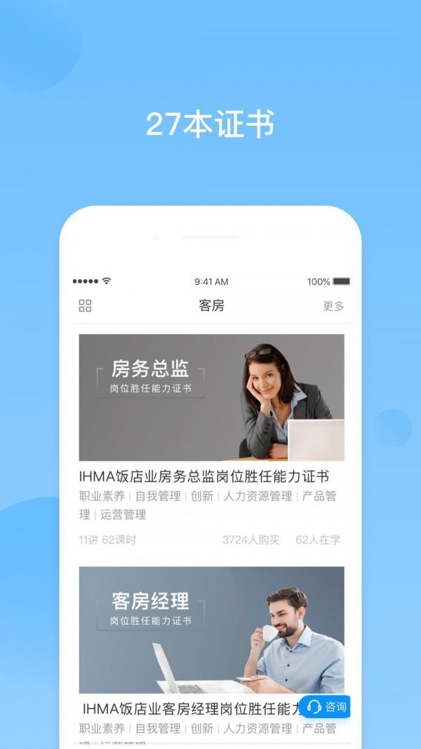 先之云课堂  v3.0.0图1