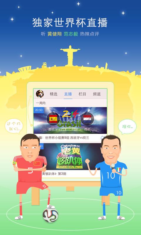 新浪视频  v3.1.6图1