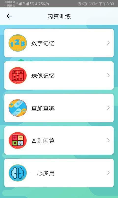 神墨学堂  v1.3.6图3