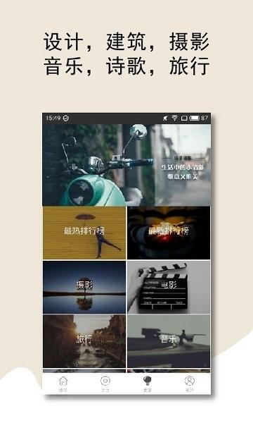 格調(diào)官方版