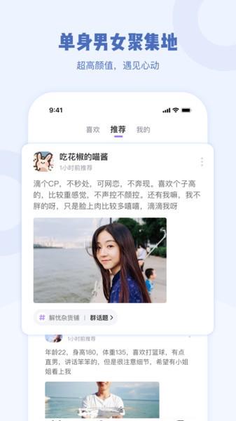 Gala交友免費(fèi)版  v1.1.5圖2
