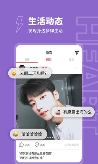 面具旅舍官方版  v1.0.1圖1