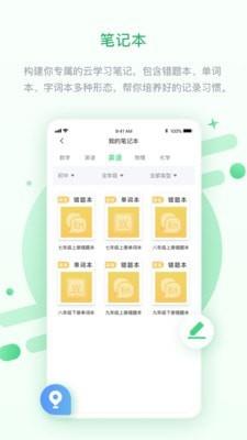 浙教高分  v3.1.0.2图4