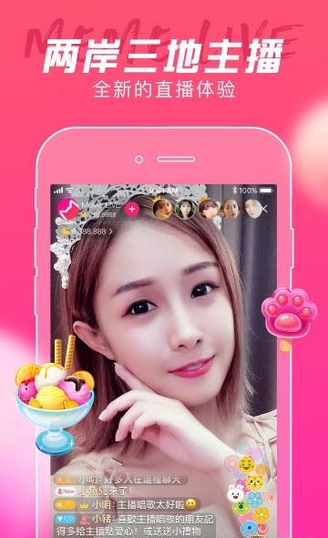 MeMe直播  v3.2.6图4