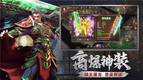 王者战神单职业版  v1.0图1