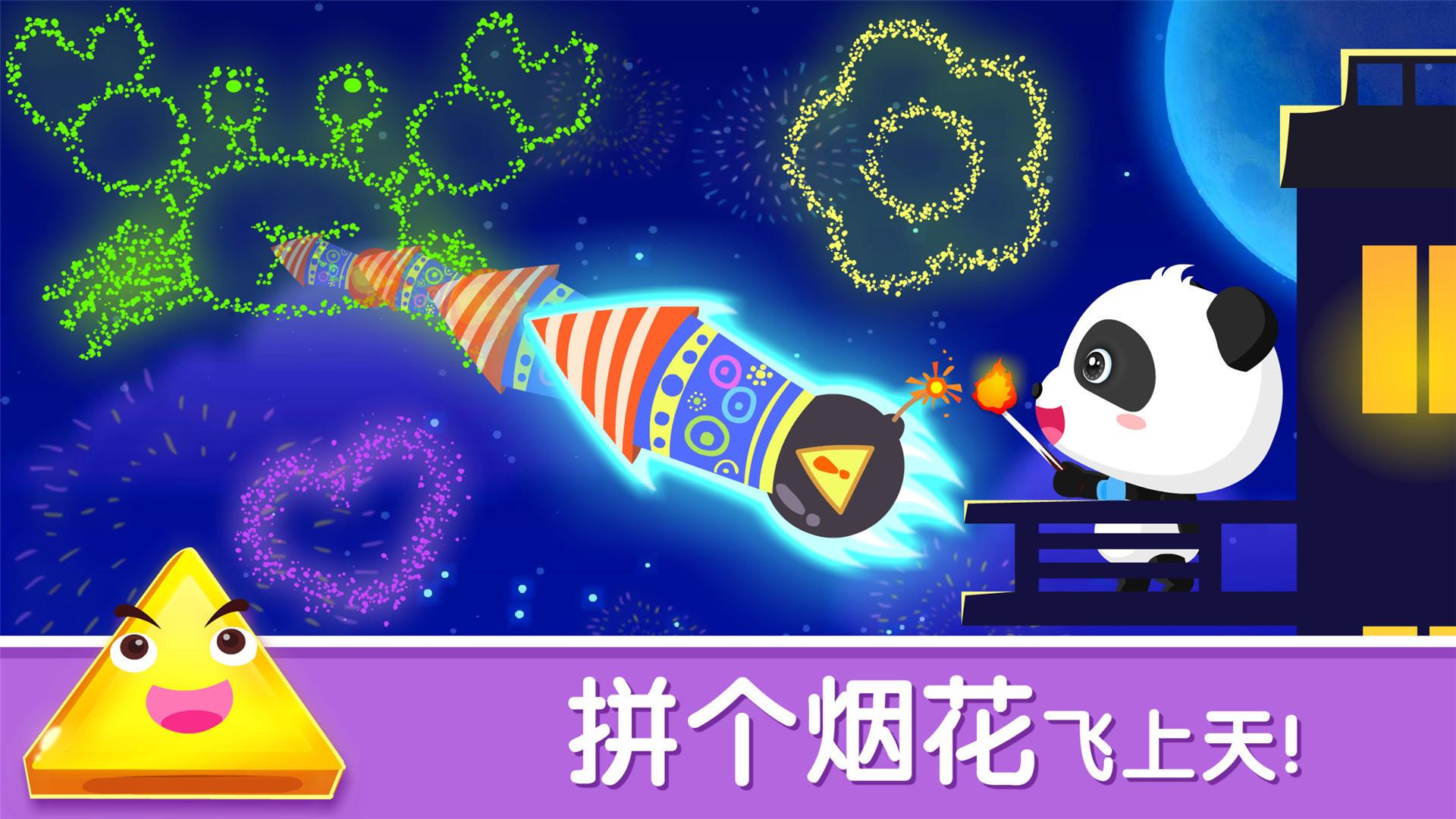 宝宝变形状  v9.66.00.10图2