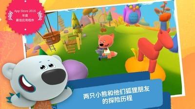 小小熊  v2.14图1