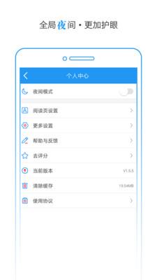 TXT快读小说  v1.6.1图4