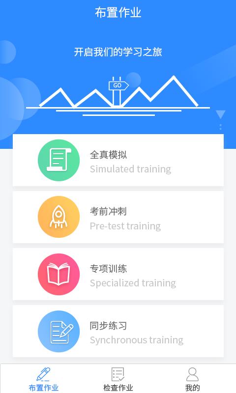 慧听说教师端  v1.2.1图2