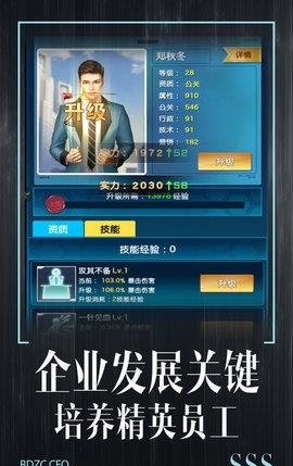 老板驾到  v1.0.1图3