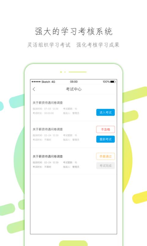 云知汇  v2.2.7图2