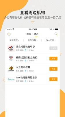 周边课堂学员端  v2.01.55图1