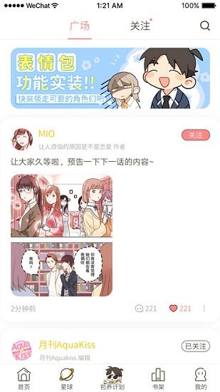 日更计划官方版  v0.2.31图1