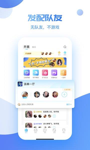 uni語音最新版  v2.2.13圖3