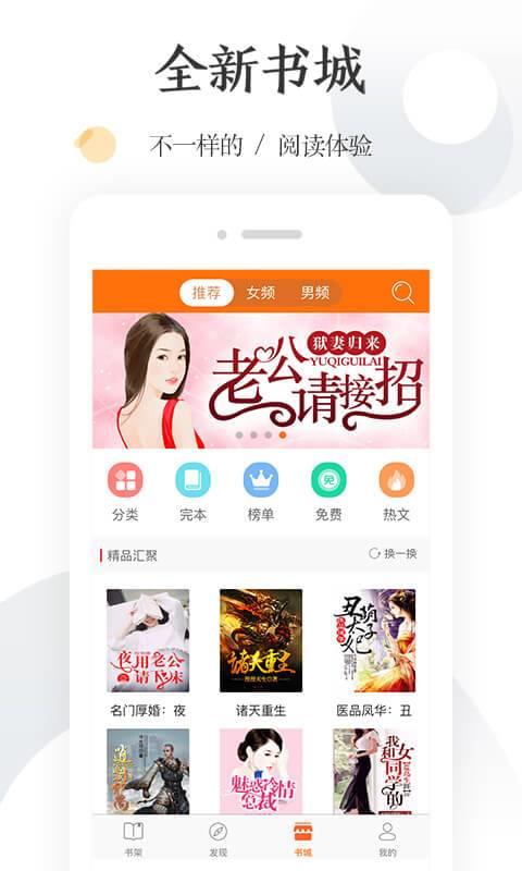 怡读小说破解版  v5.0.0图3