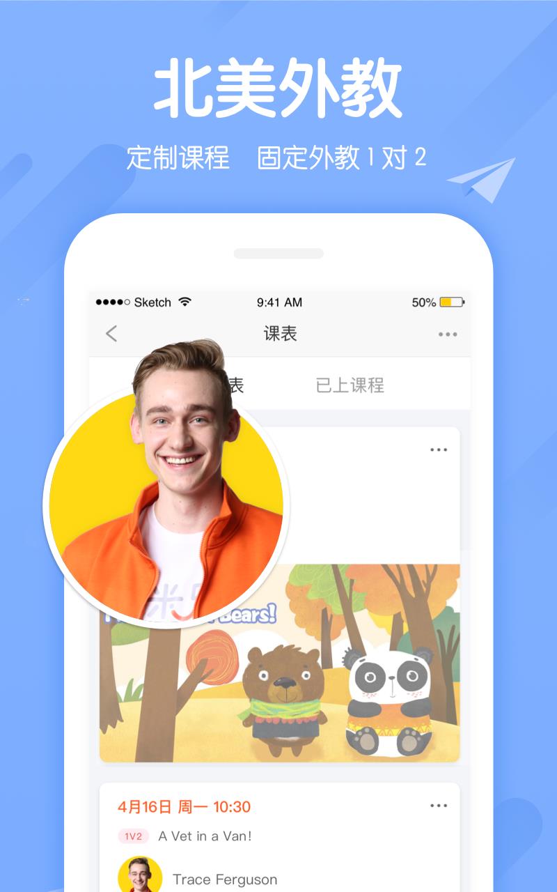 米乐英语  v3.0.5图4