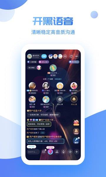 uni語音最新版
