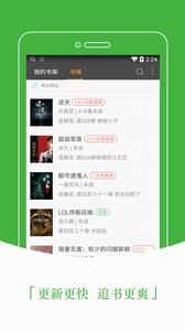 豆丁免费小说App  v5.0.200图3