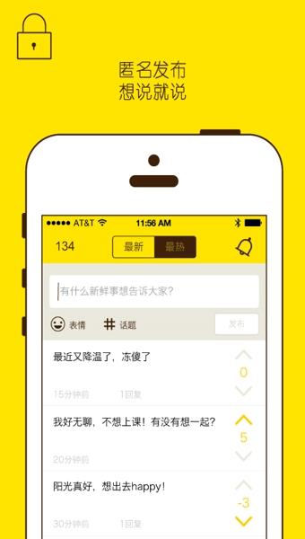 百米說說安卓版  v1.2.2圖1
