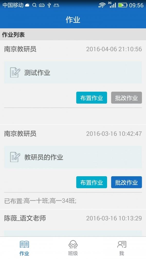 课程猫教师端  v2.9.5图1