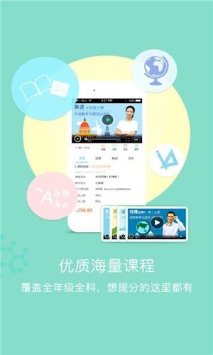 家校优学  v3.0.0图2