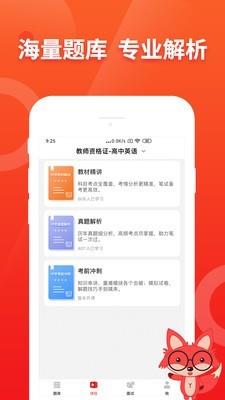 悦考  v3.0.0图2