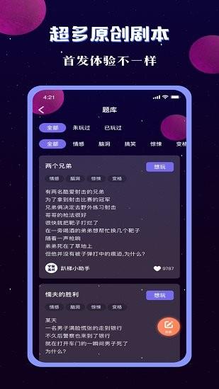 宇宙派对最新版