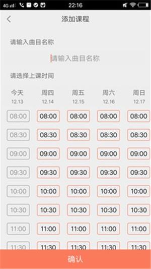 趣陪练教师端  v2.3图3