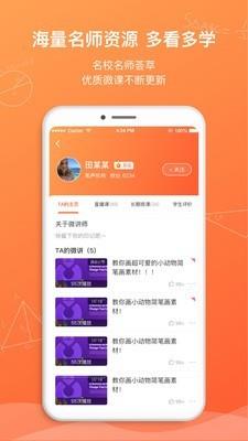 笔声  v4.9.1.0519.0图3