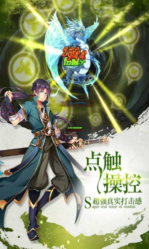 我欲封天之至尊归来  v1.1.4.0图3