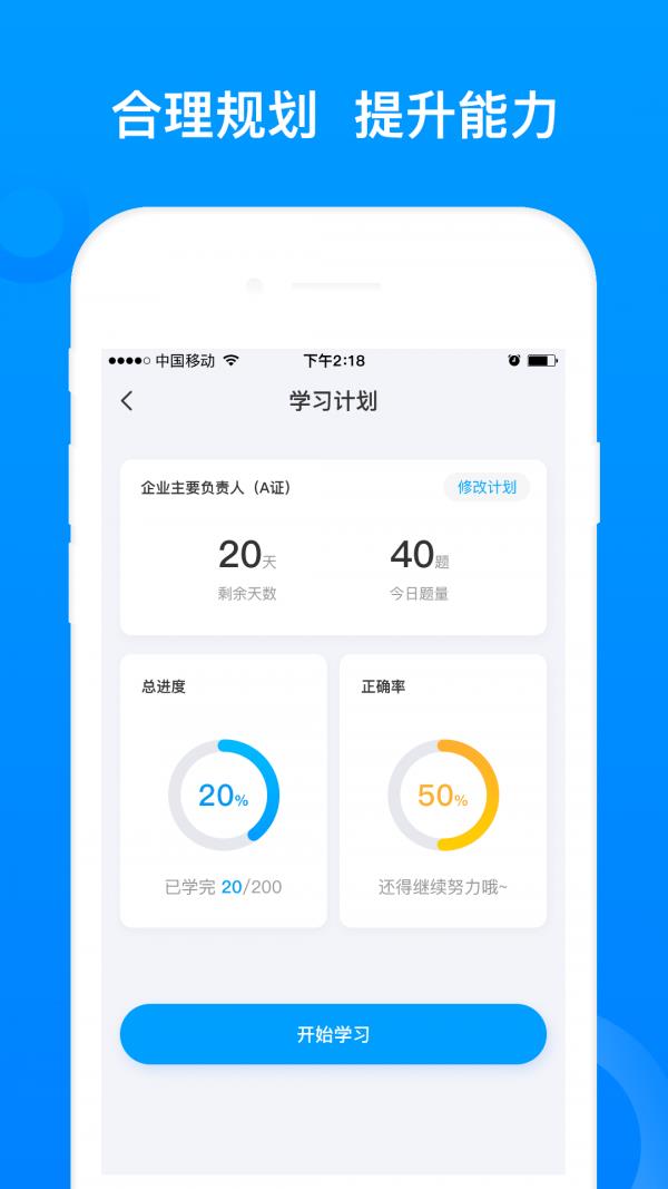 三类人员  v3.5.0图2