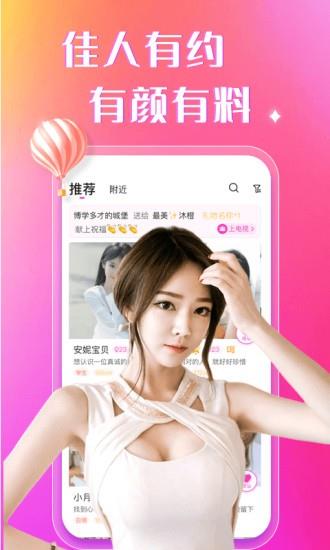 陌約  v1.2.0圖1