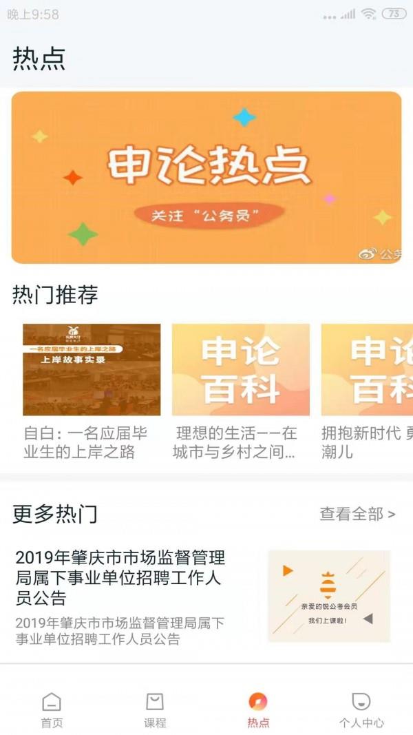 两颗兔牙公考  v1.16图3