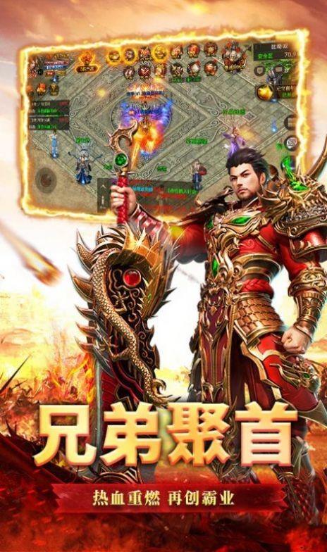 凌云战神传奇  v1.9图3