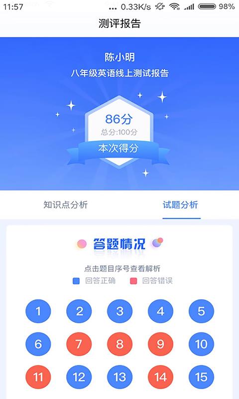 任学堂学生端  v2.2.0图5